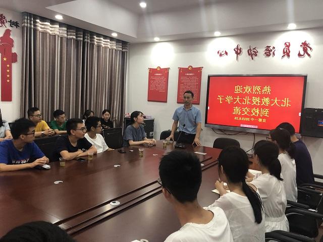 【澳门梦想之城赌场】北大教授携手北大学子亲临澳门梦想之城赌场助阵学子冲刺名校