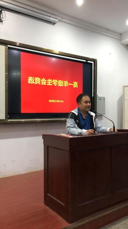 【澳门梦想之城官网】高一年级召开团员代表和学生代表大会